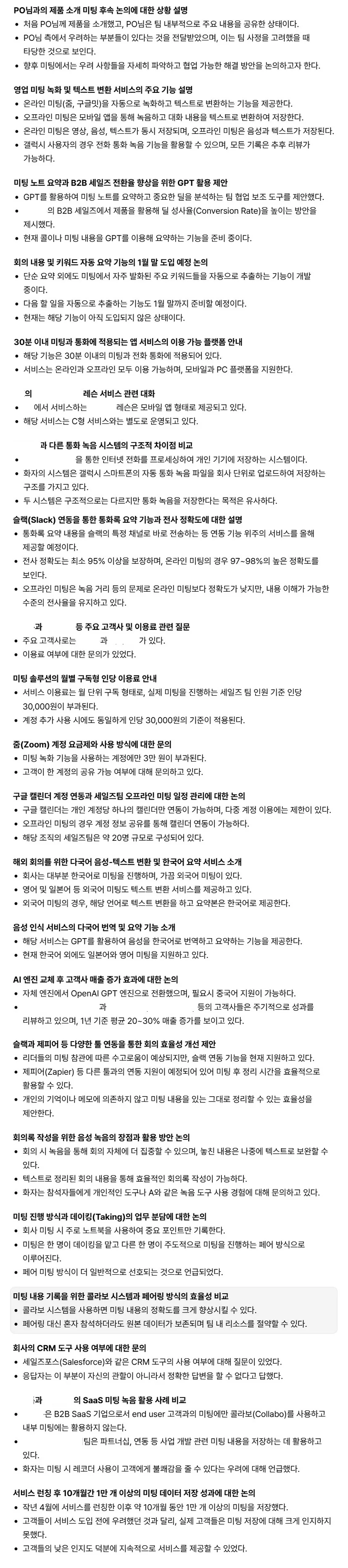 tiro-ai-summary-example