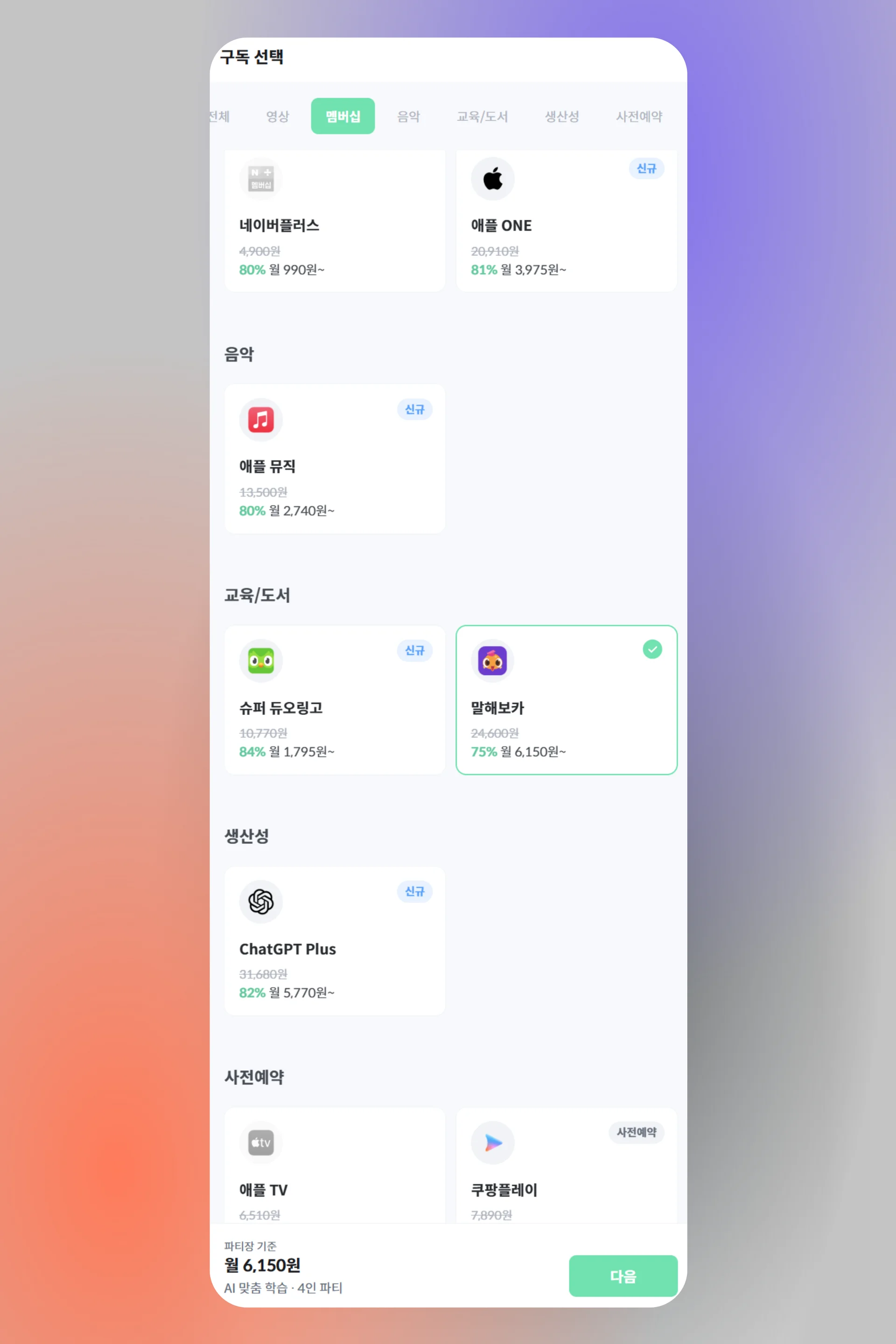 피클플러스시작2