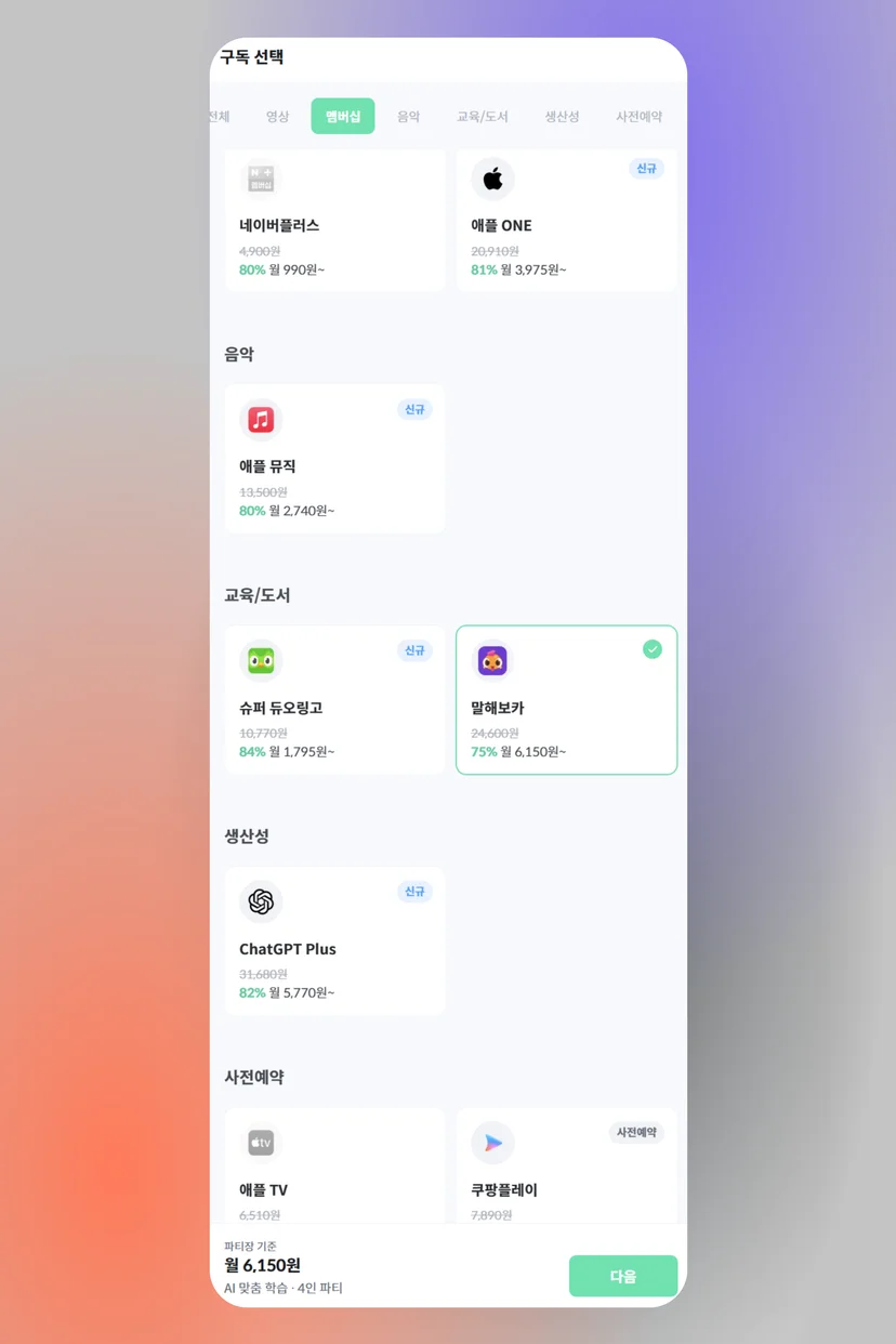 피클플러스시작2