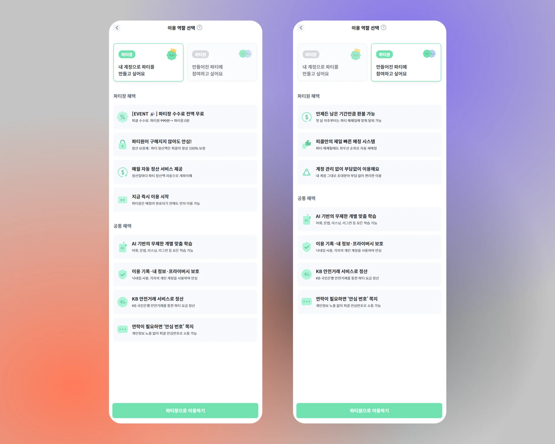 피클플러스시작3