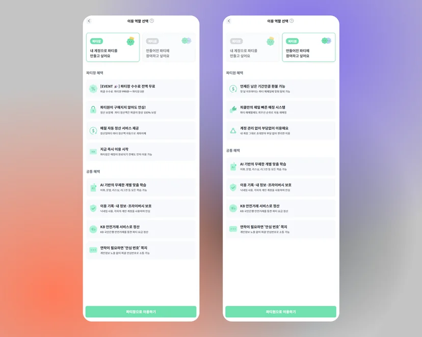 피클플러스시작3