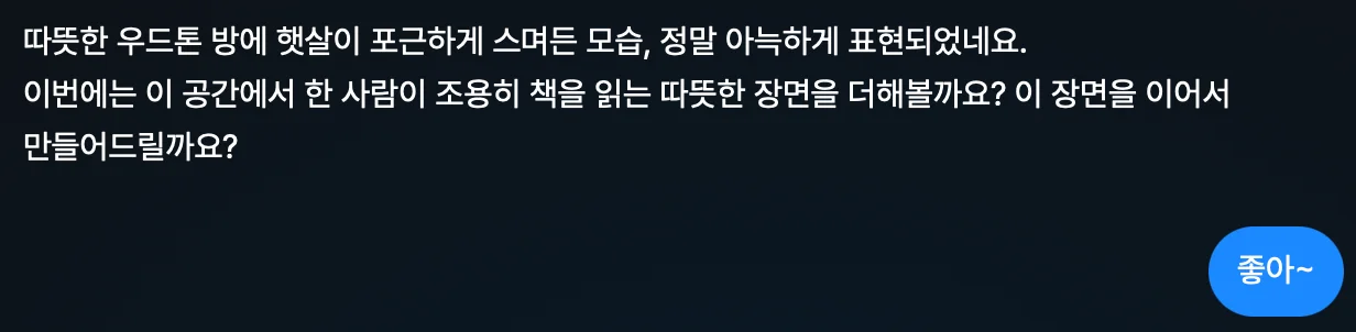 캐럿 AI가 생성한 이미지를 기반으로 새로운 아이디어를 제시하는 창의적인 콘텐츠 제작 과정