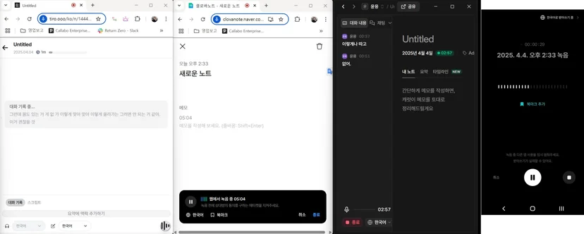 voice-recorder-list