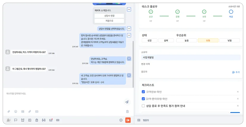 해피톡 태스크 플로우 기능 업데이트