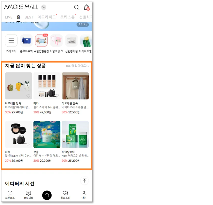 넷스루, 스마트오퍼, 추천로직, 추천영역, 개인화추천, 상품추천, 고객맞춤추천