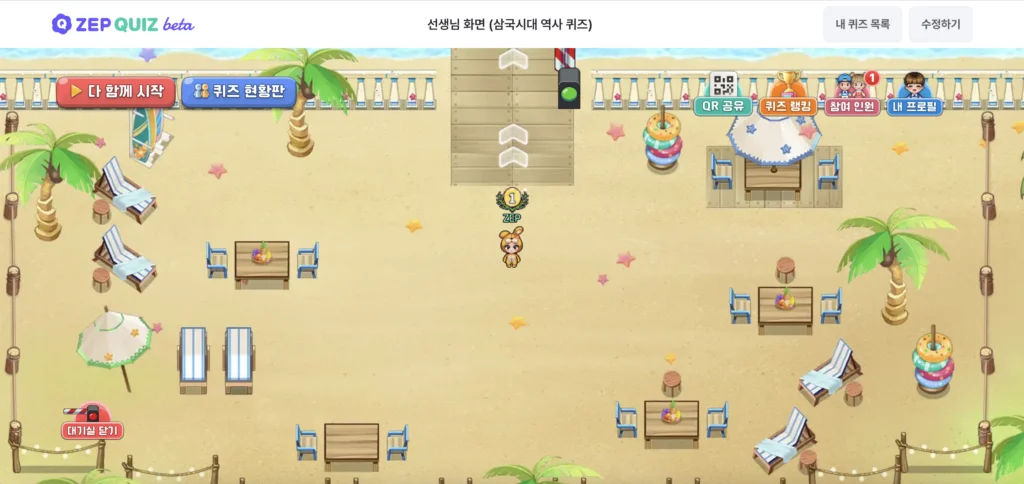 ZEP QUIZ 선생님 화면