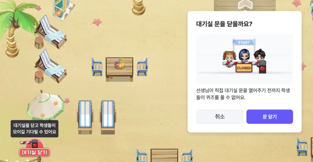 젭퀴즈 대기실 다 함께 시작하기