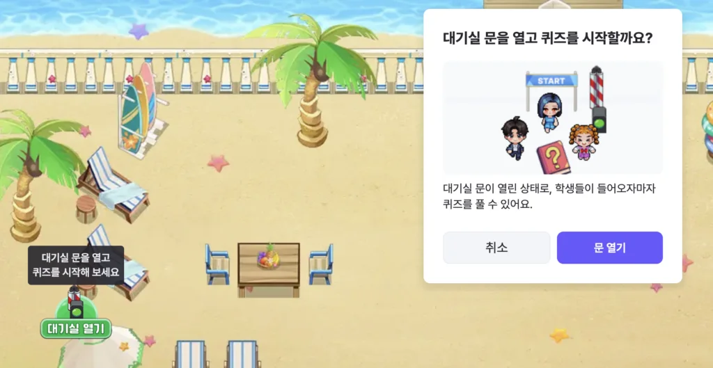 젭퀴즈 학생들 다함께 시작하기