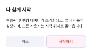 ZEP QUIZ 다함께 시작 버튼