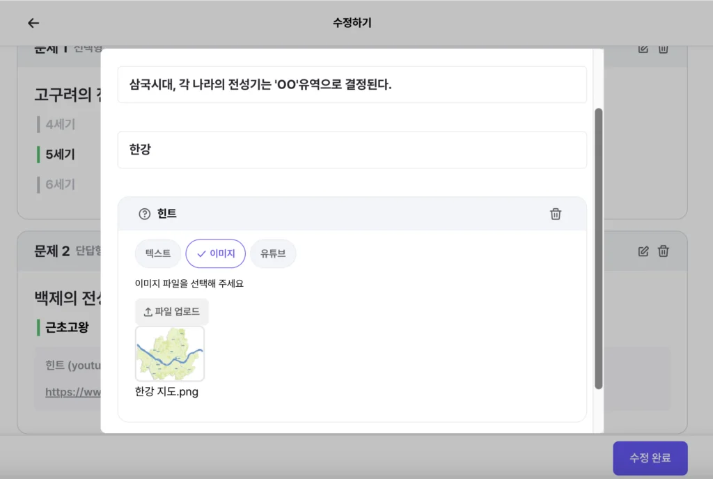 젭퀴즈 문제풀이 힌트 삽입 방법
