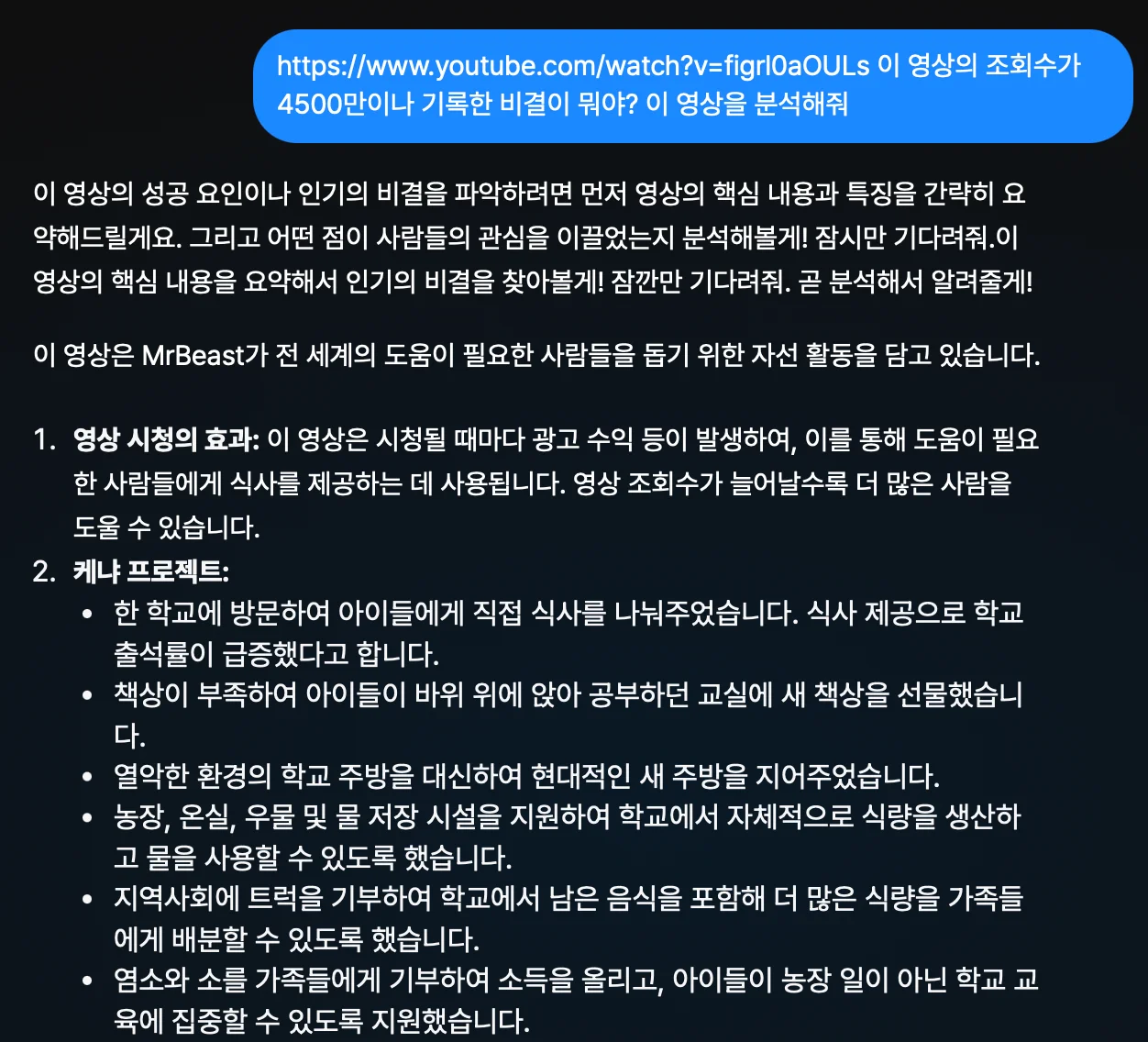 4500만 조회수를 기록한 인기 영상의 썸네일, 눈길을 끄는 강렬한 색감과 인물 중심의 구성