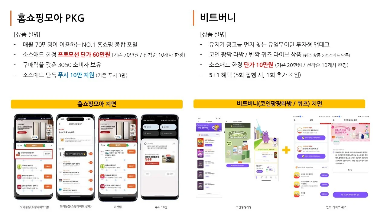 소스애드 단독 단가 할인 프로모션