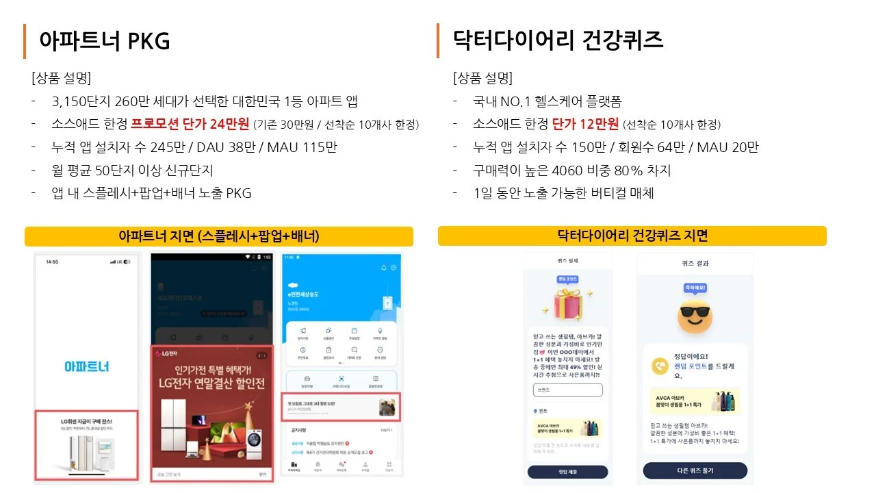 소스애드 단독 단가 할인 프로모션