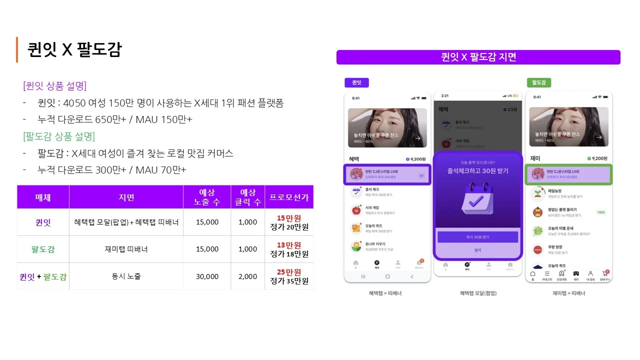 신규 버티컬 매체 소개