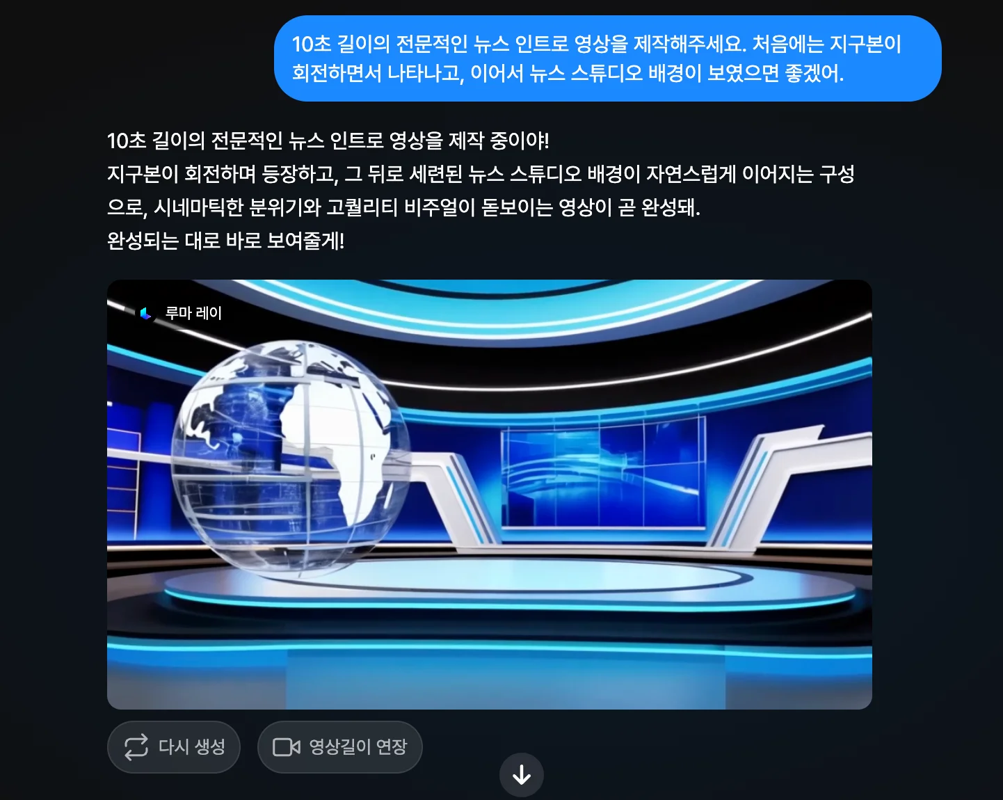 캐럿 AI에서 뉴스 인트로 영상을 제작하는 과정