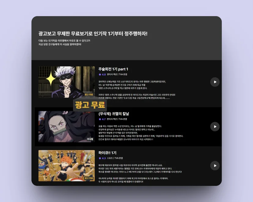 라프텔 무료