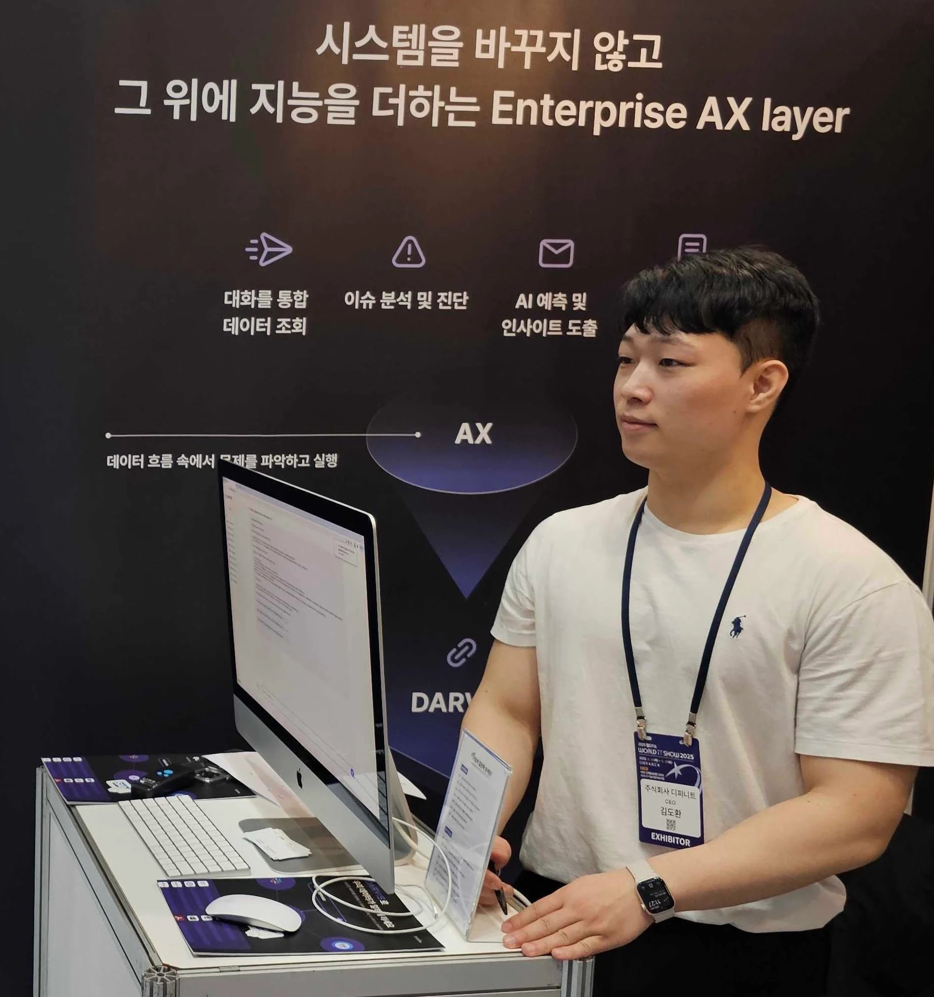 디피니트 김도환 대표