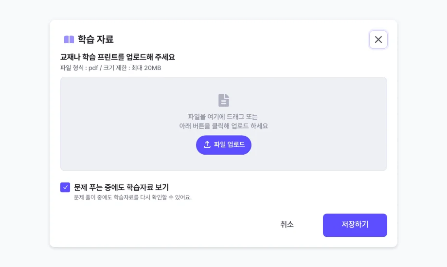 ZEP QUIZ 학습 자료 추가 방법 2