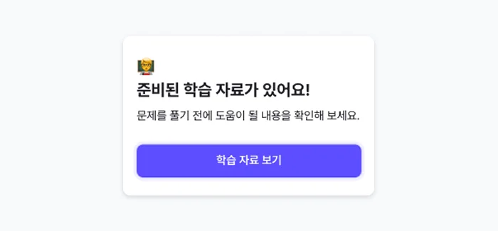 ZEP QUIZ 학습 자료 보기 이용 방법