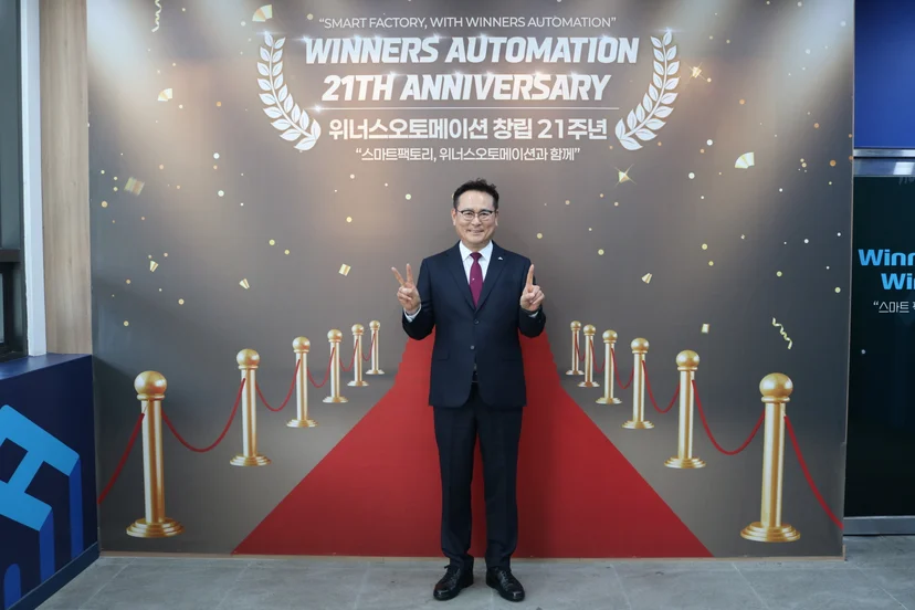 위너스오토메이션 창립기념일
