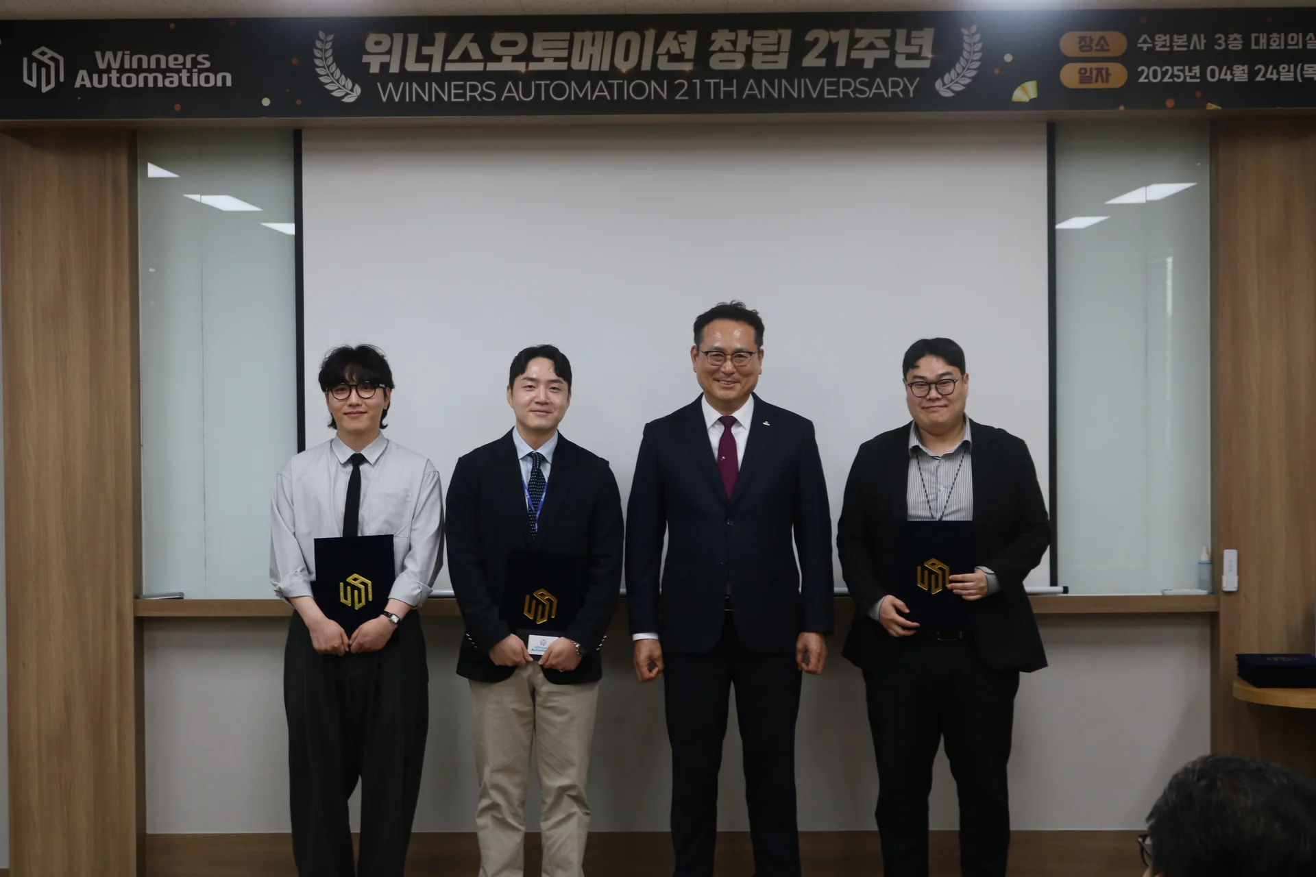 위너스오토메이션 창립기념일