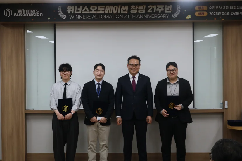 위너스오토메이션 창립기념일