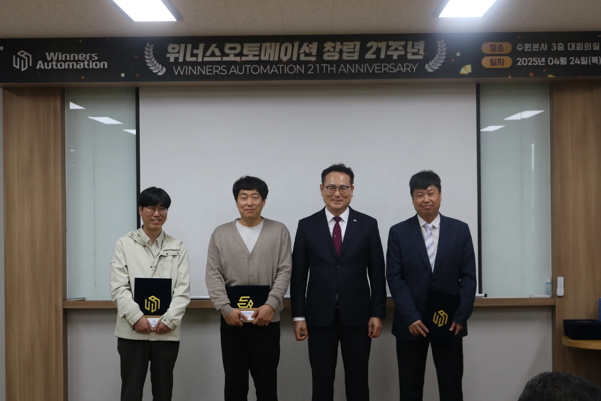 위너스오토메이션 창립기념일