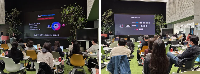 엑소스피어 ‘DT시대를 위한 정보보안 전략’ 세션 현장