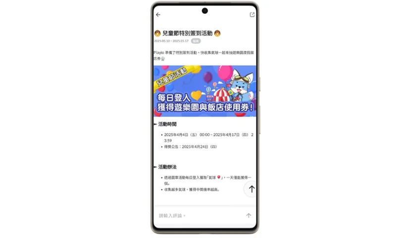 Taiwan Gamer Targeting Event in Playio
