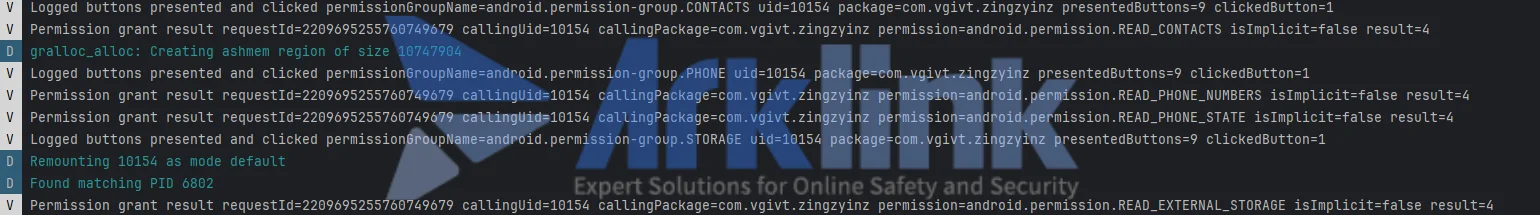 로그 내 권한 허용 메시지 확인 