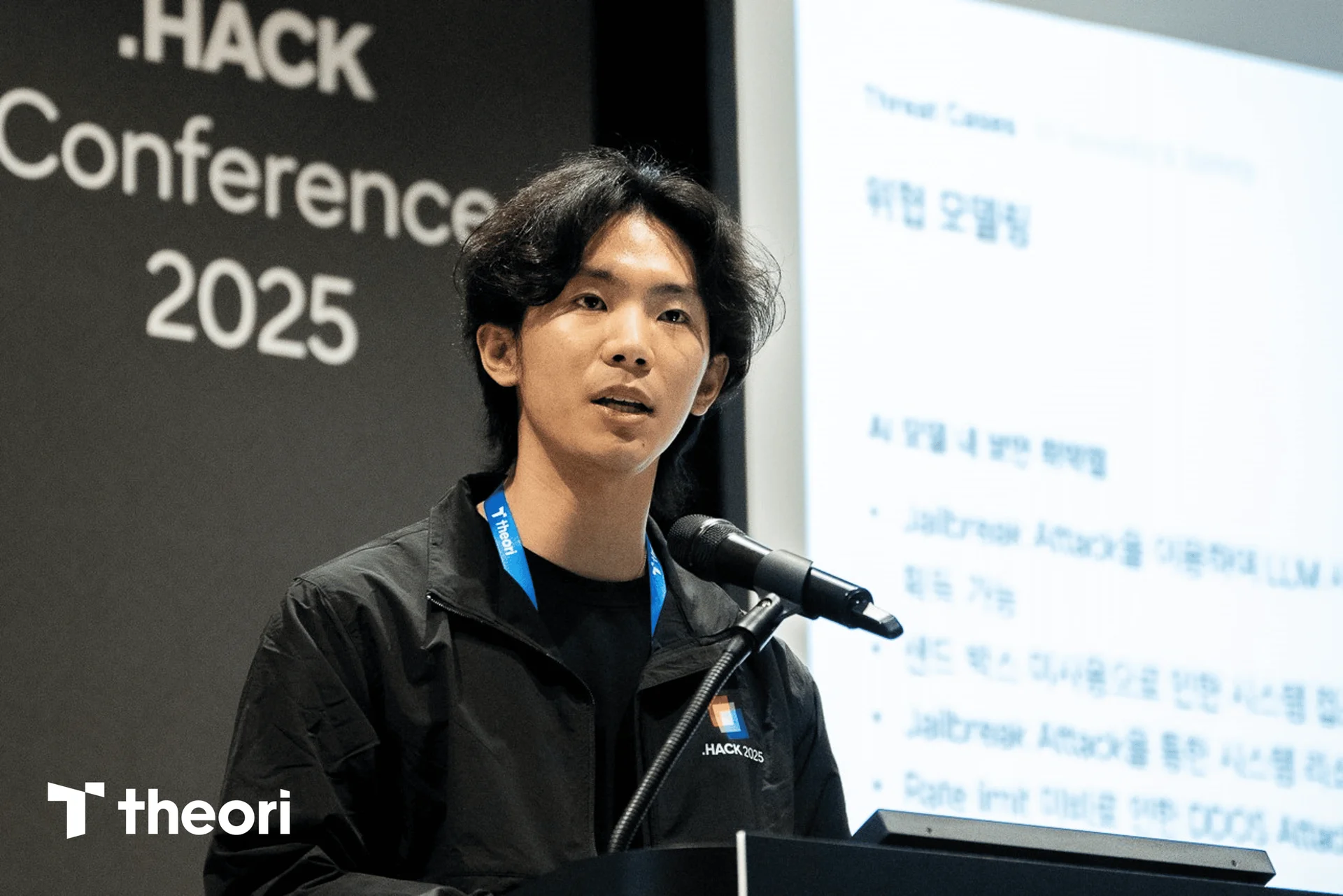 .HACK 2025 Theori AIOS 팀 이이삭 님
