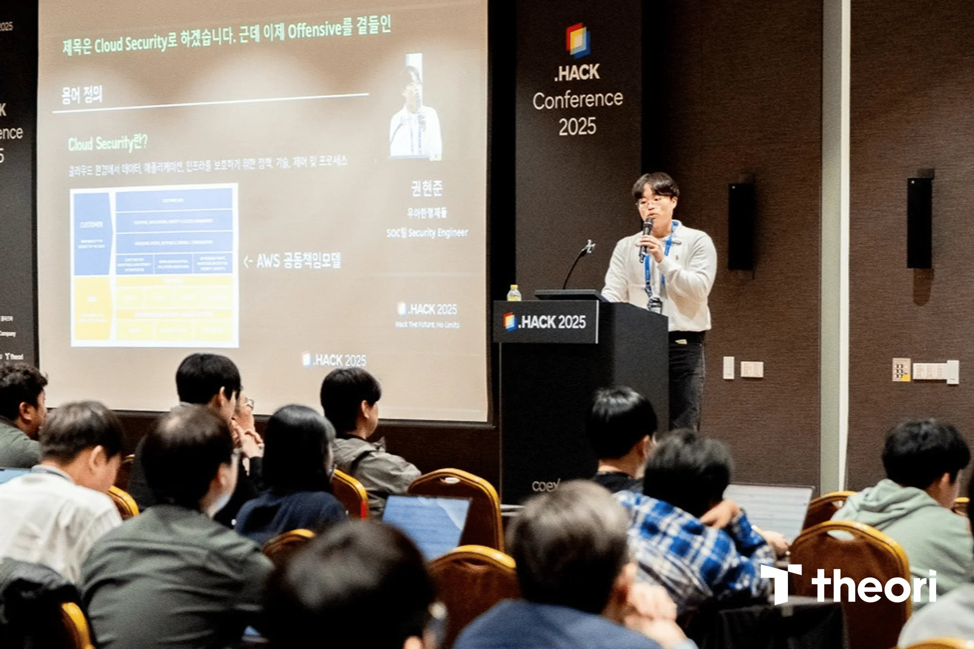 .HACK 2025 우아한형제들 권현준 님