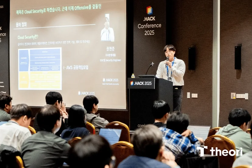 .HACK 2025 우아한형제들 권현준 님
