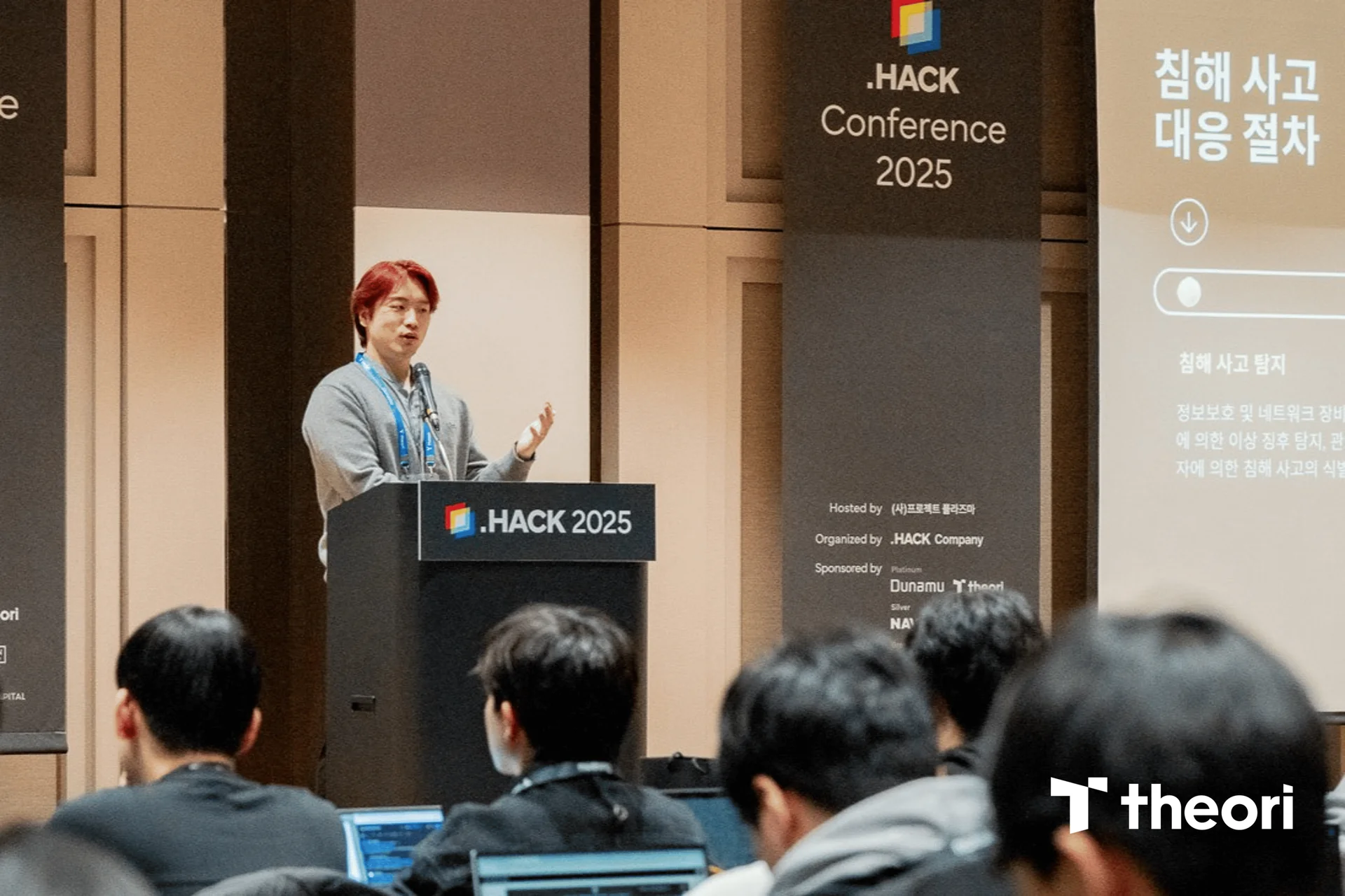 .HACK 2025 NAVER Cloud Security 박주호 님