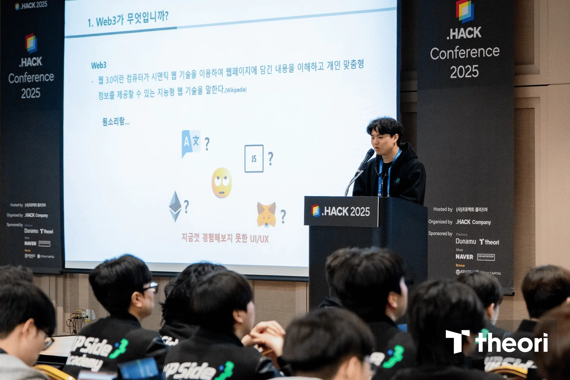 .HACK 2025 UPSide Academy 1기 오훈 님