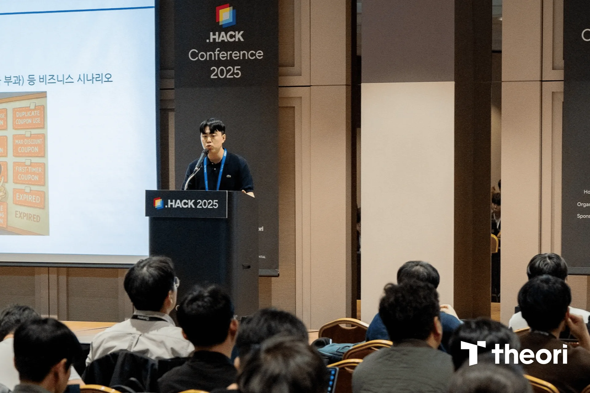 .HACK 2025 보안프로젝트 컨설팅사업부 김태영 님