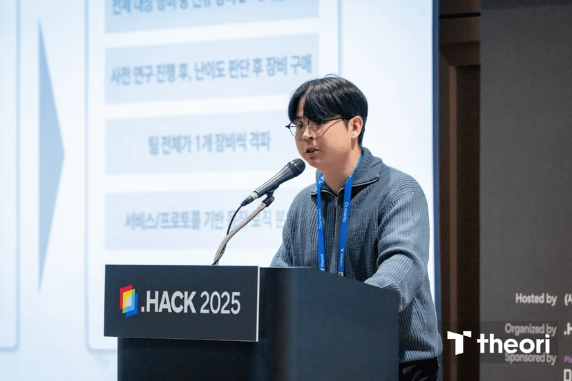 .HACK 2025 주식회사 지엔 연구개발팀 박한렬 님
