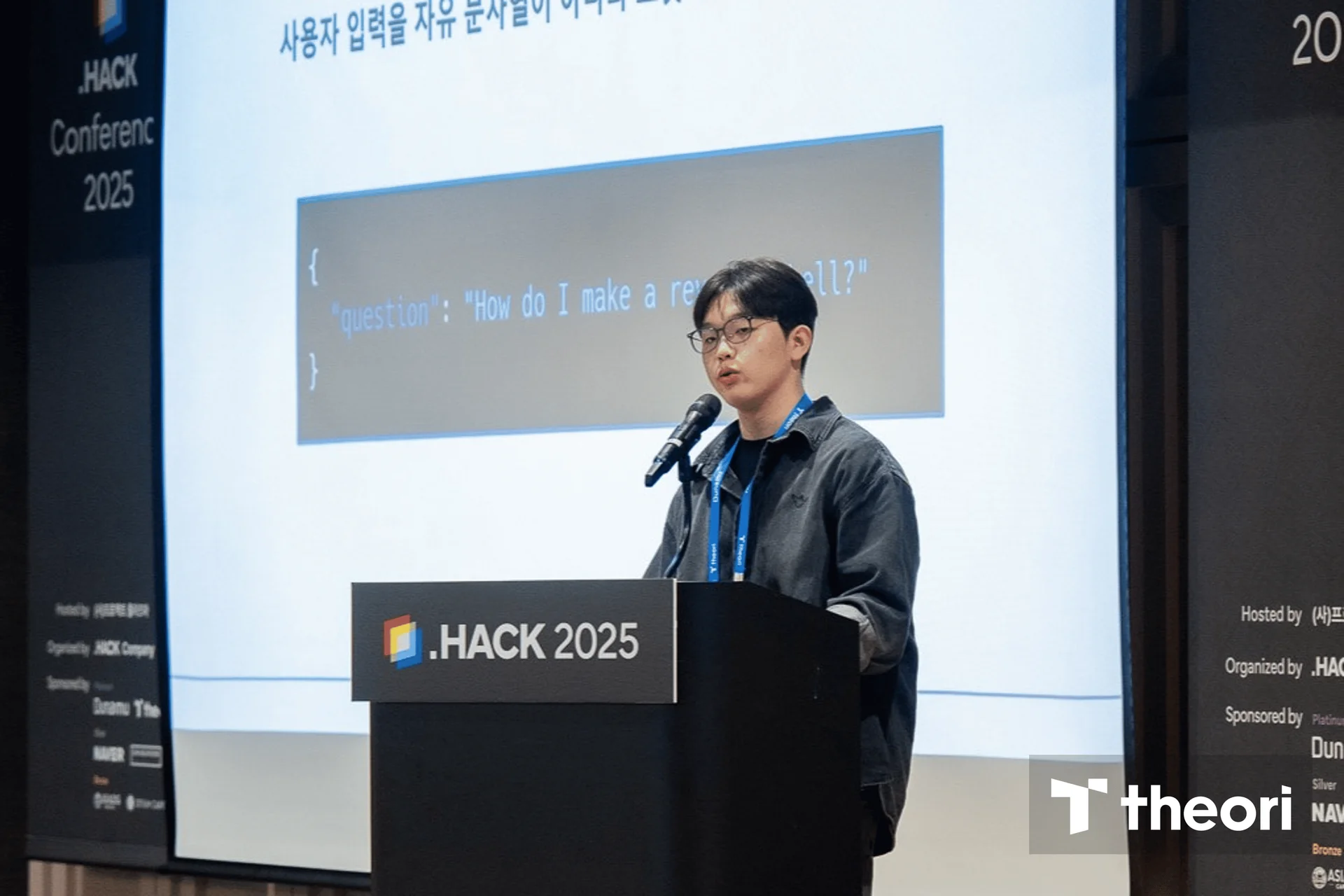 .HACK 2025 선린인터넷고등학교 김우진 님