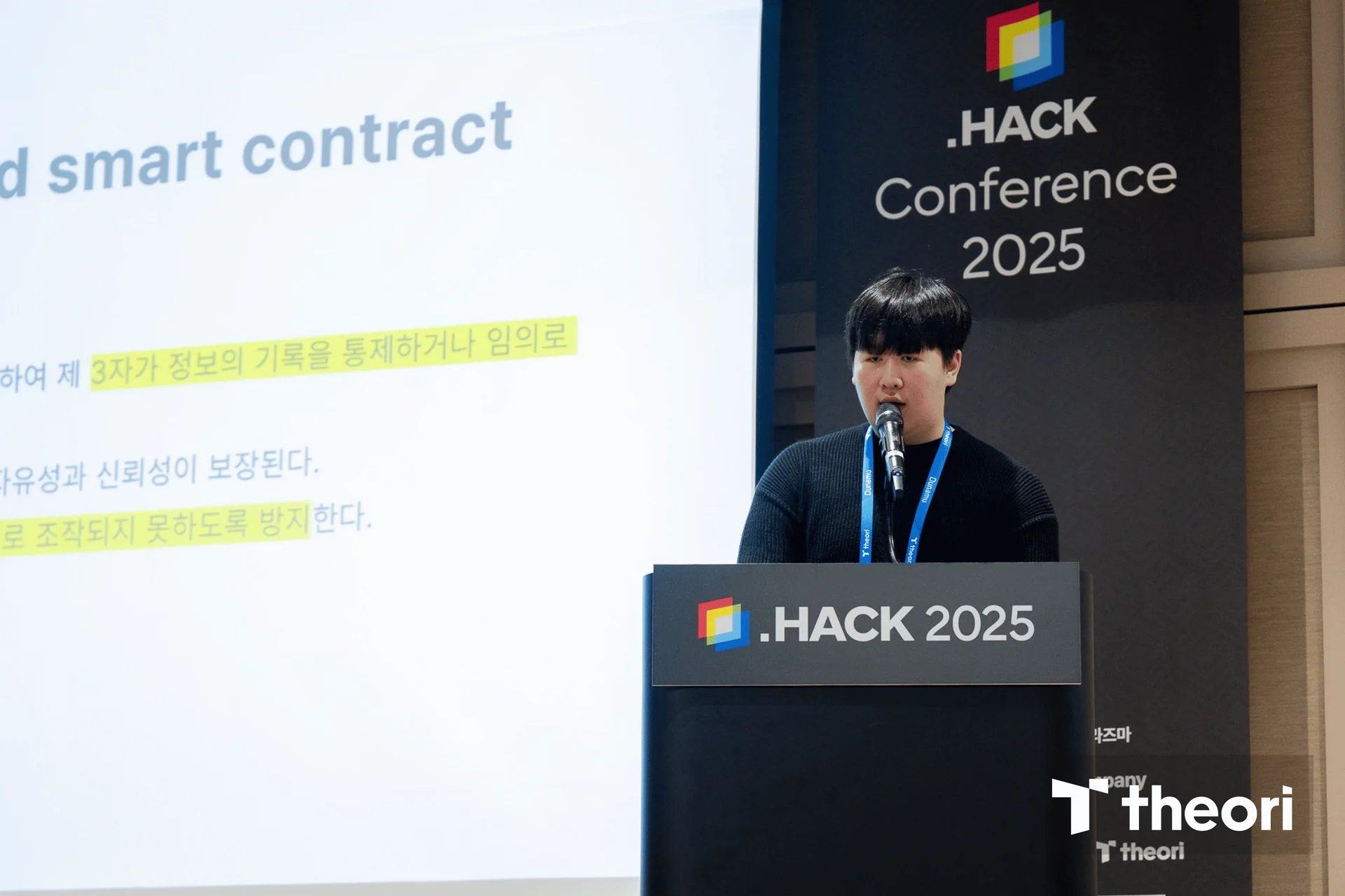 .HACK 2025 선린인터넷고등학교 정건우 님