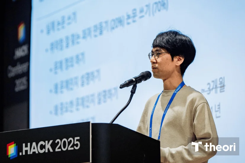 .HACK 2025 Theori Frontier Squad 팀 조민기 님