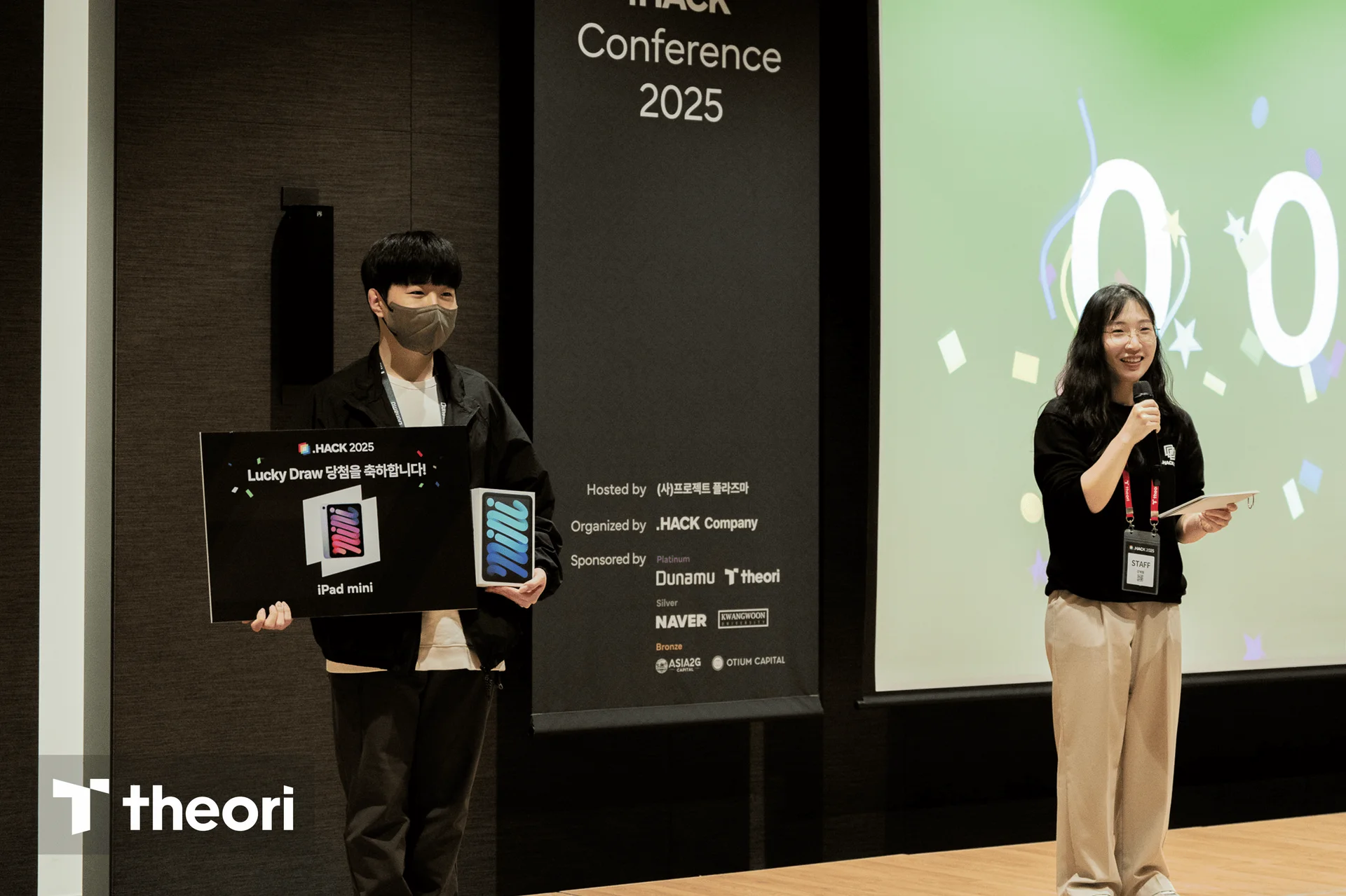 .HACK 2025 경품 추첨