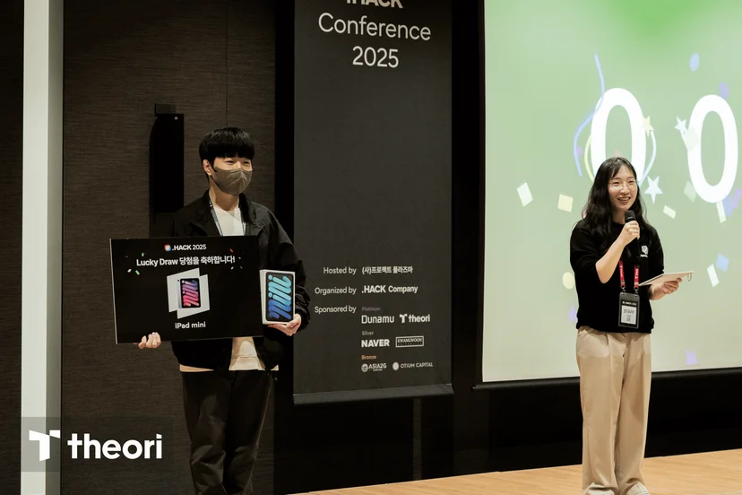 .HACK 2025 경품 추첨