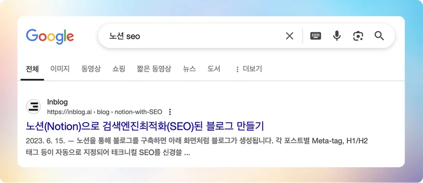 검색엔진최적화가 잘된 콘텐츠 예시