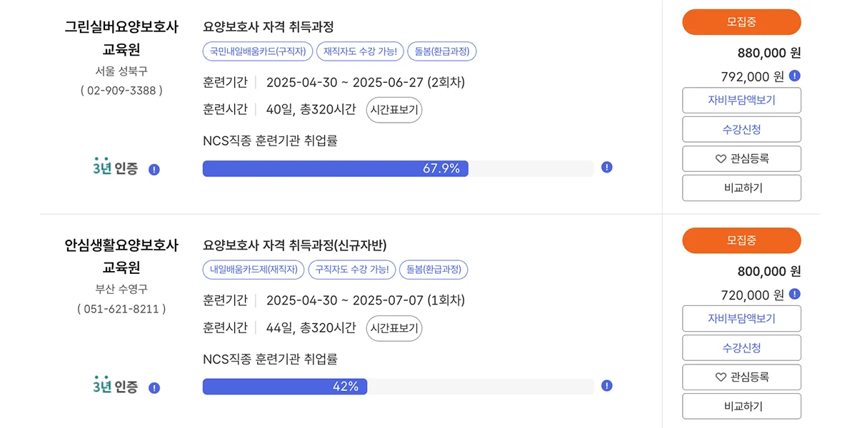 국민내일배움카드 신청하는 법