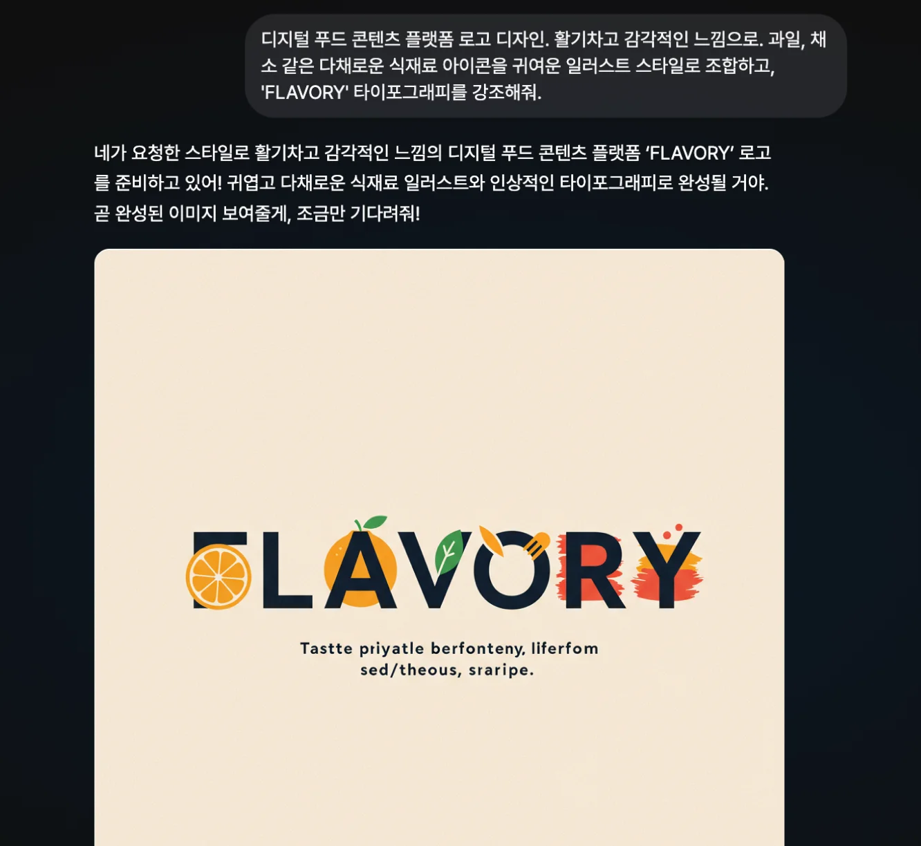 캐럿 AI가 생성한 디지털 푸드 플랫폼 'FLAVORY'의 다채로운 식재료 아이콘 로고 디자인 시안