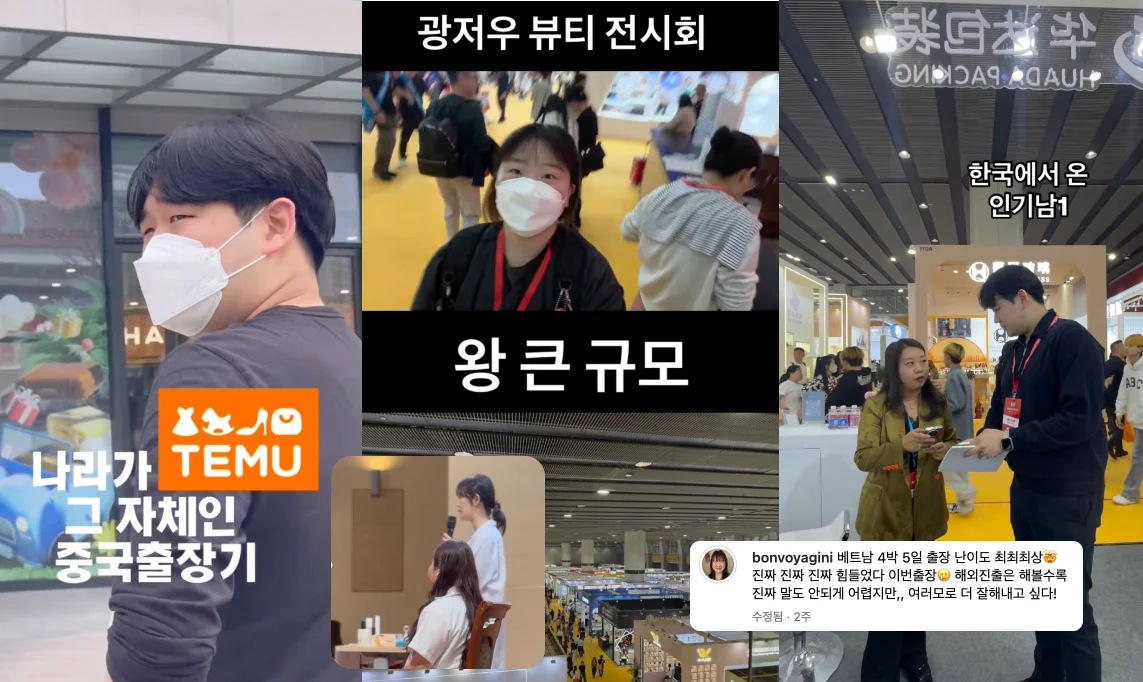 팩토스퀘어-출장-소셜미디어-조직문화