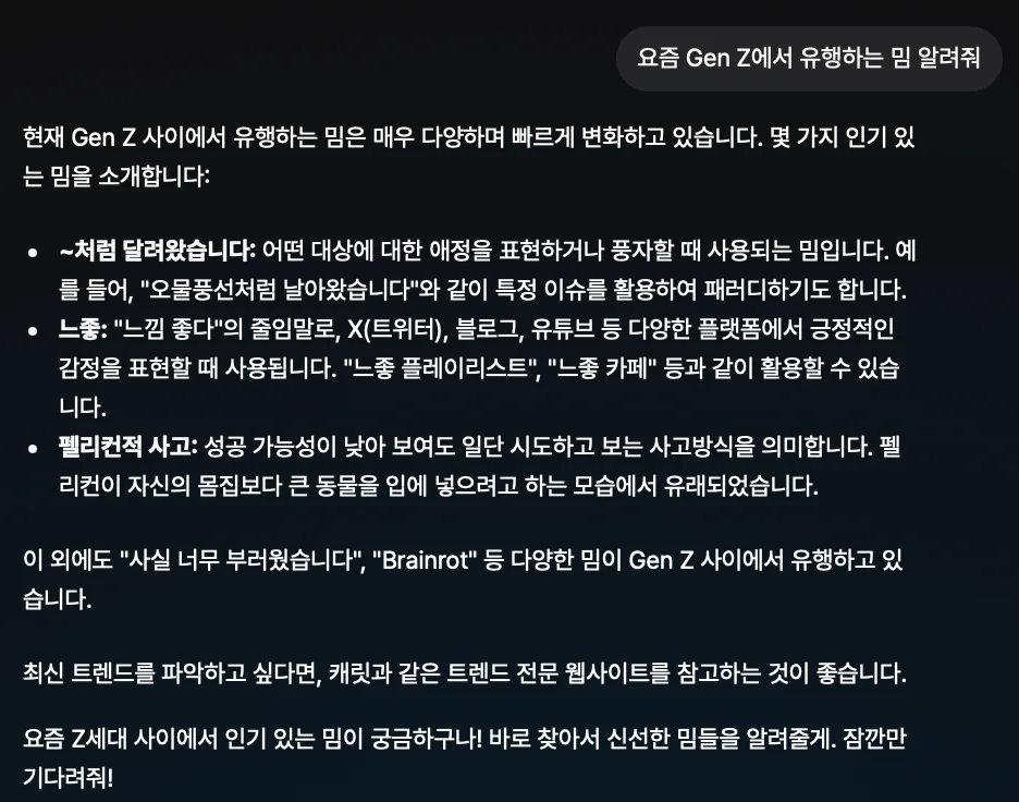 캐럿의 통합 기능(트렌드 검색 → 아이디어 정리 → 이미지/영상 생성)이 자연스럽게 이어지는 과정