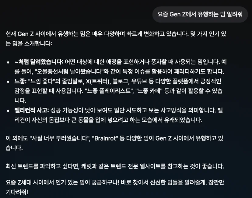 캐럿의 통합 기능(트렌드 검색 → 아이디어 정리 → 이미지/영상 생성)이 자연스럽게 이어지는 과정