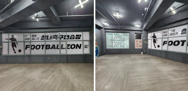 풋볼존 상하점 설치 시공