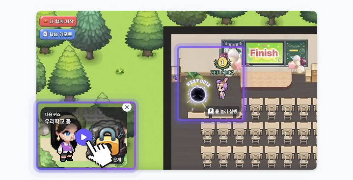 ZEP QUIZ 퀴즈 이어하기 기능 예시